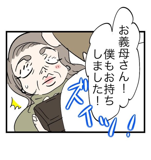 瞬間湯沸かし器夫/ますまゆ