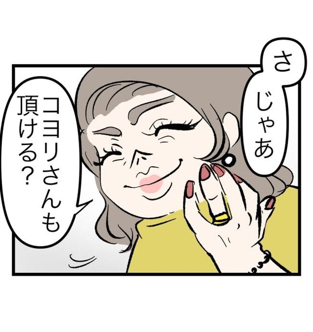 瞬間湯沸かし器夫/ますまゆ