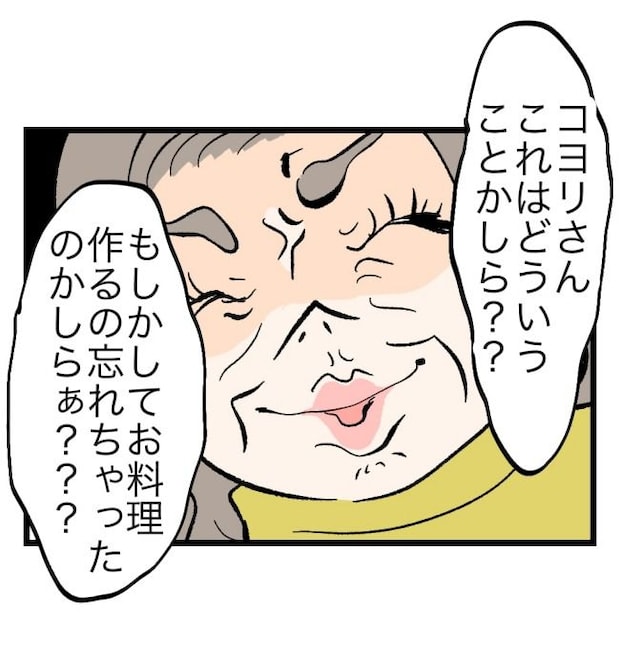 瞬間湯沸かし器夫/ますまゆ