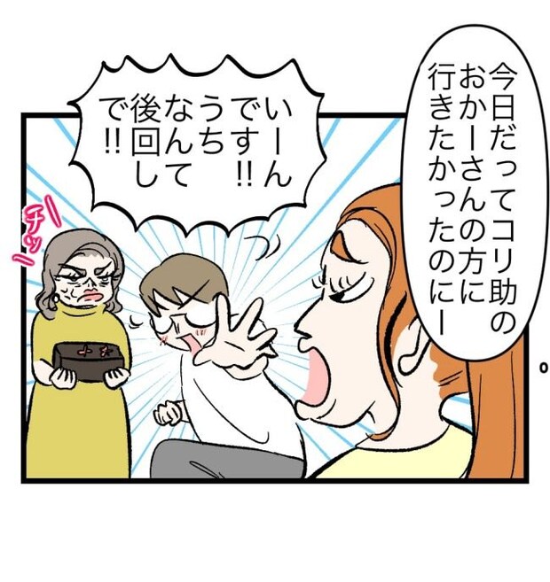 瞬間湯沸かし器夫/ますまゆ