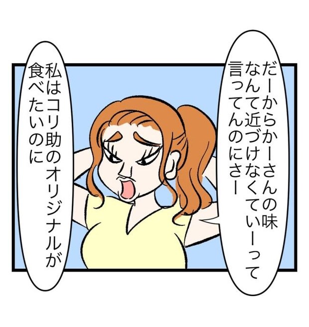 瞬間湯沸かし器夫/ますまゆ