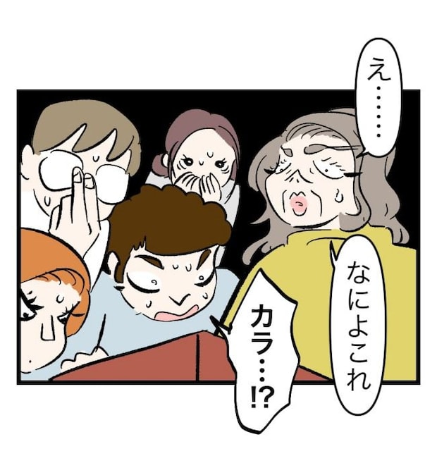瞬間湯沸かし器夫/ますまゆ