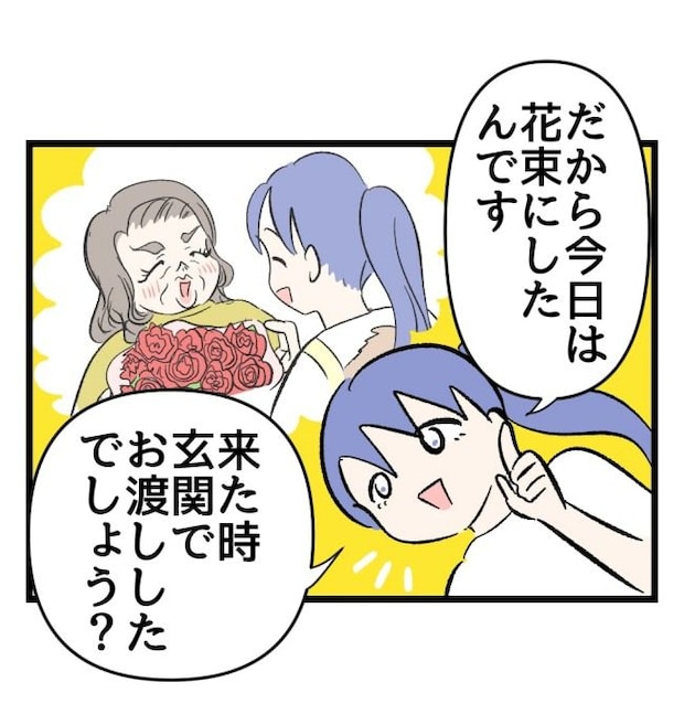 瞬間湯沸かし器夫/ますまゆ