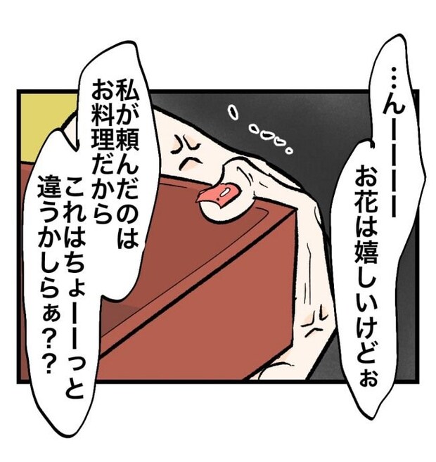 瞬間湯沸かし器夫/ますまゆ