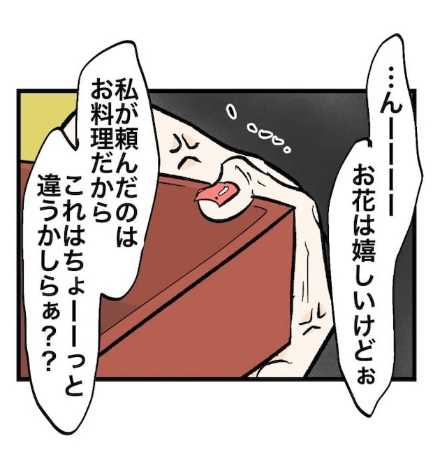 瞬間湯沸かし器夫／ますまゆ