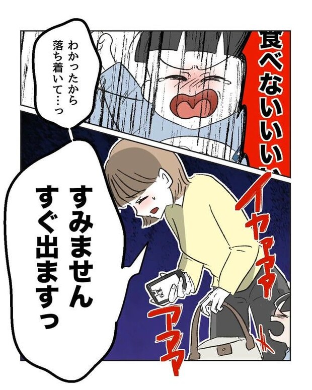 私の正義は無自覚ハラスメント／ミント