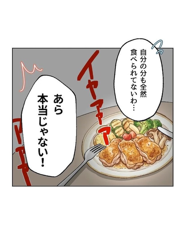 私の正義は無自覚ハラスメント／ミント