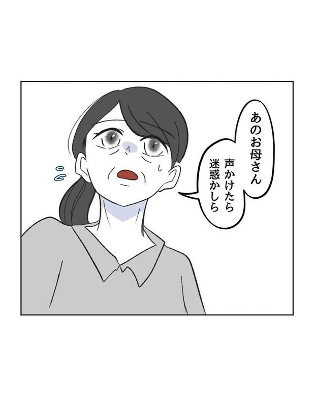 私の正義は無自覚ハラスメント／ミント