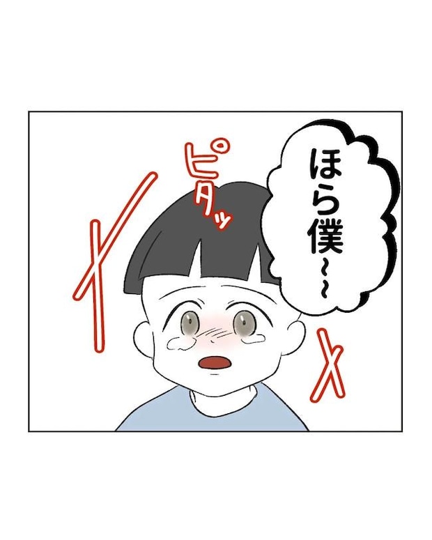 私の正義は無自覚ハラスメント／ミント