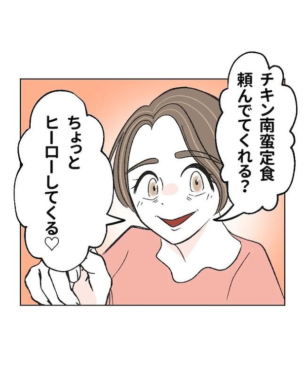 私の正義は無自覚ハラスメント／ミント