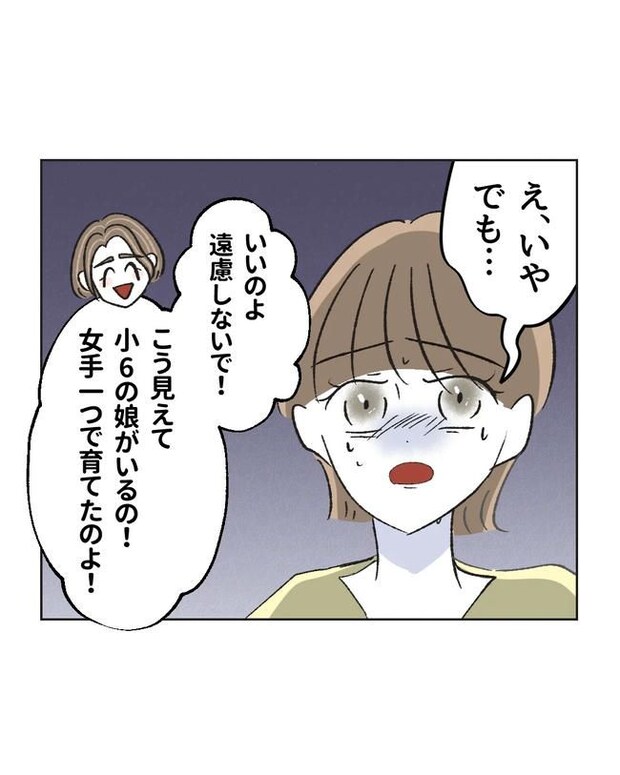 私の正義は無自覚ハラスメント／ミント