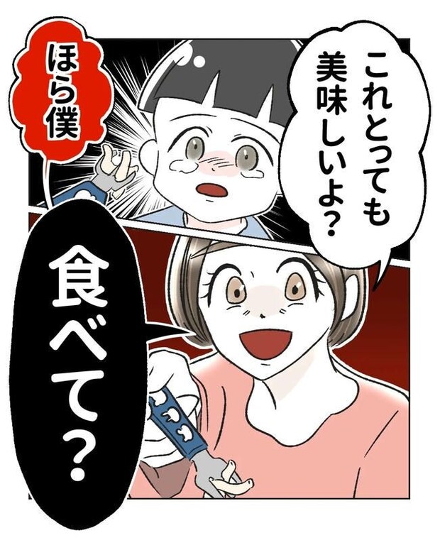 私の正義は無自覚ハラスメント／ミント