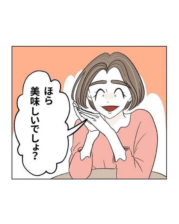 私の正義は無自覚ハラスメント／ミント