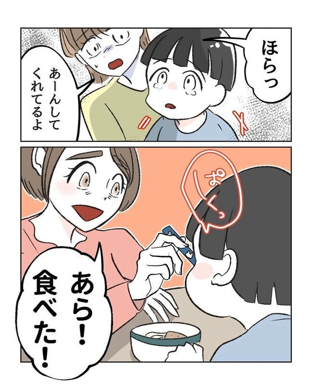 私の正義は無自覚ハラスメント／ミント
