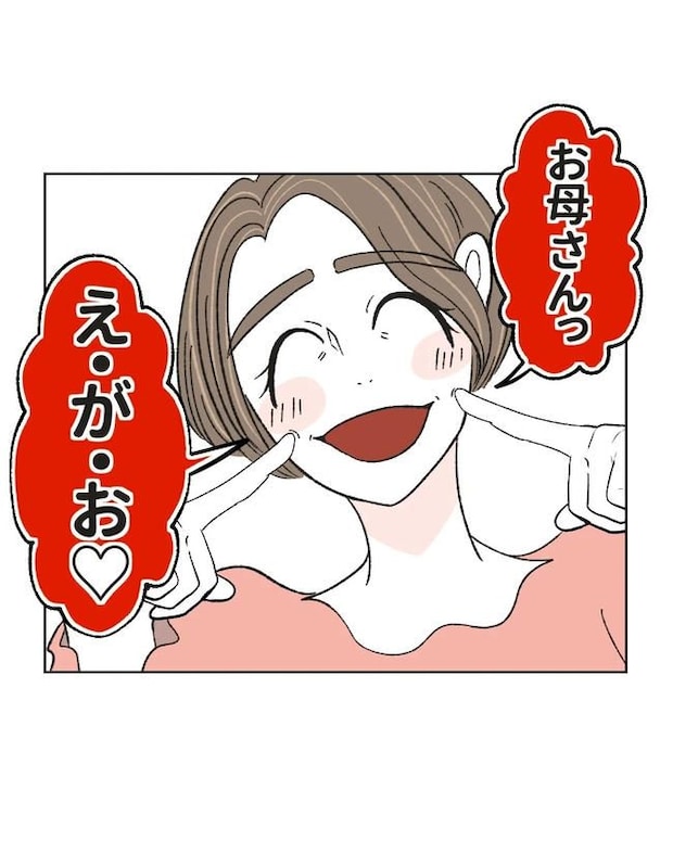 私の正義は無自覚ハラスメント／ミント