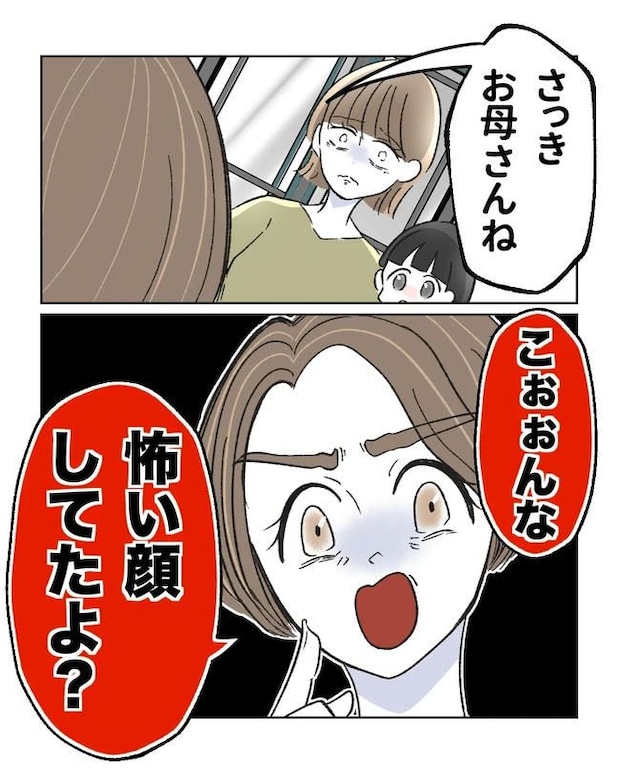 私の正義は無自覚ハラスメント／ミント