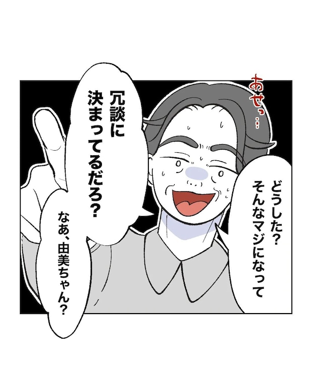 俺は気配り上手パパ/ミント