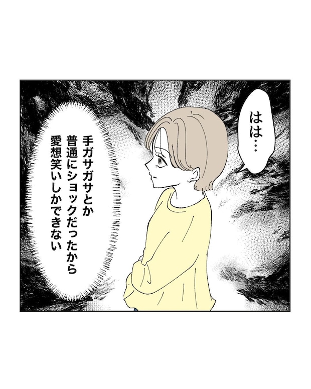 俺は気配り上手パパ/ミント