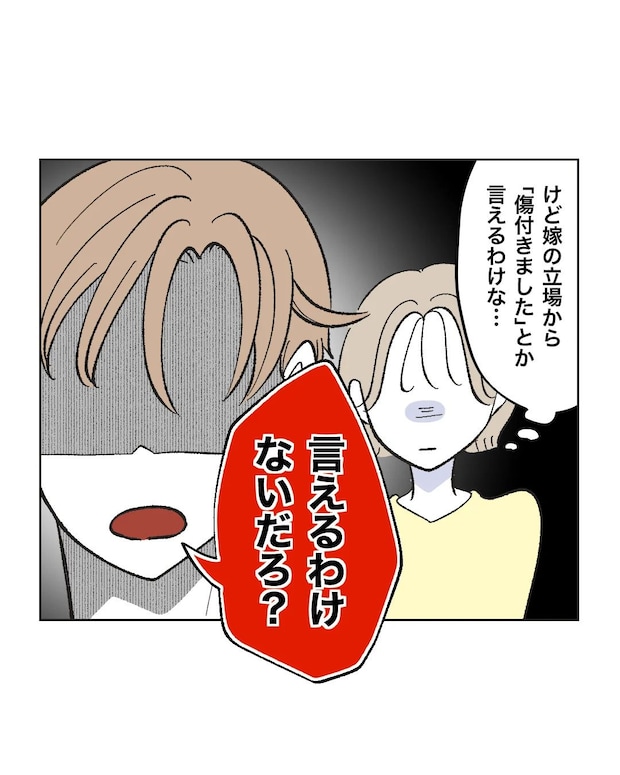 俺は気配り上手パパ/ミント