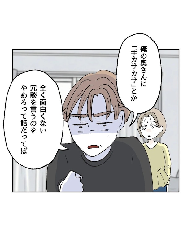 俺は気配り上手パパ/ミント