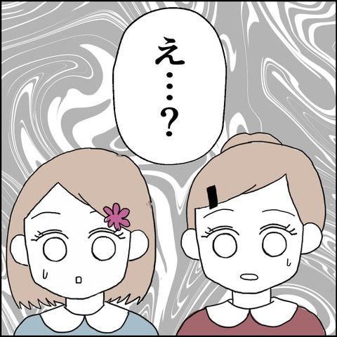 紙屋束実／離婚後同居