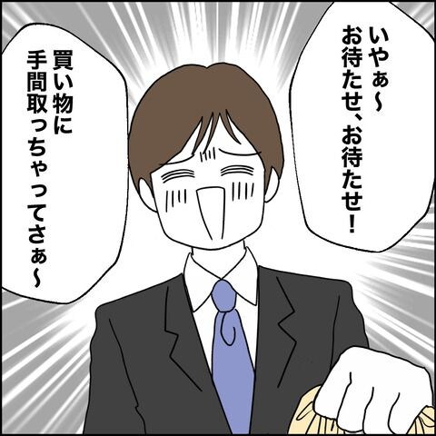 紙屋束実／離婚後同居