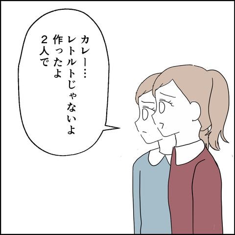 紙屋束実／離婚後同居