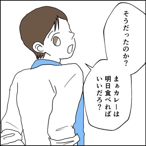 紙屋束実／離婚後同居