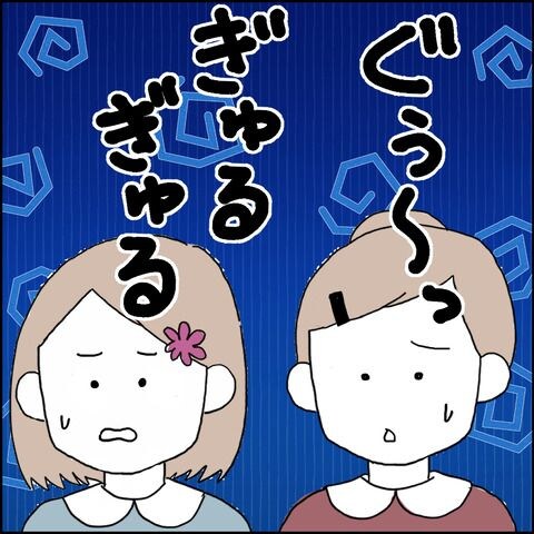 紙屋束実／離婚後同居