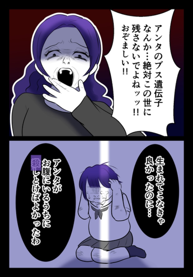 DINKS〜妻が子どもを欲しがらない〜/尾持トモ