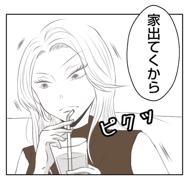 何もしない出戻り義姉がしんどい!!32-4