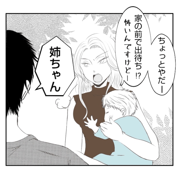 何もしない出戻り義姉がしんどい!!32-1