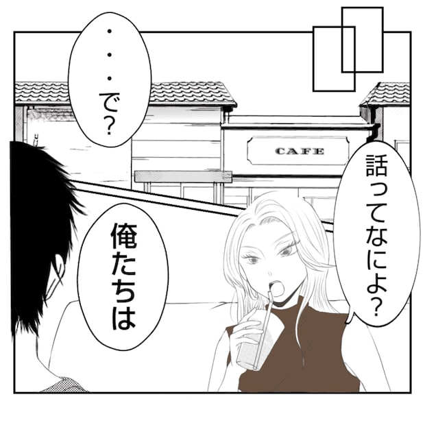 何もしない出戻り義姉がしんどい!!32-3