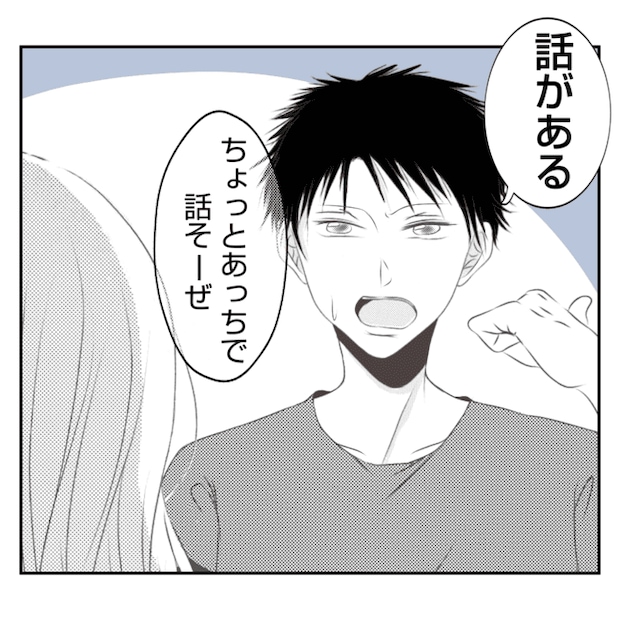 何もしない出戻り義姉がしんどい!!32-2