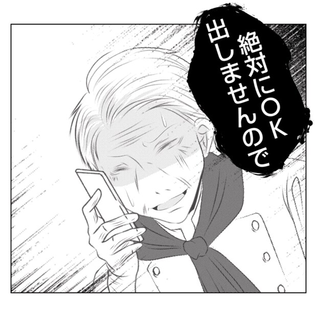 何もしない出戻り義姉がしんどい!!32-16