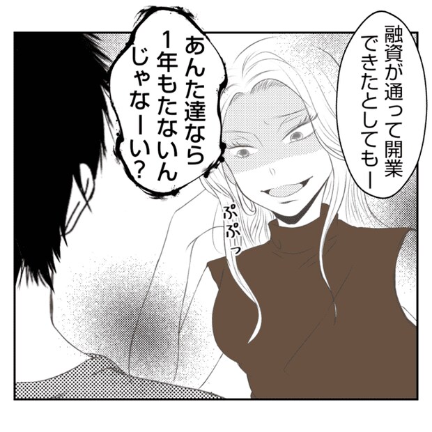 何もしない出戻り義姉がしんどい!!32-14