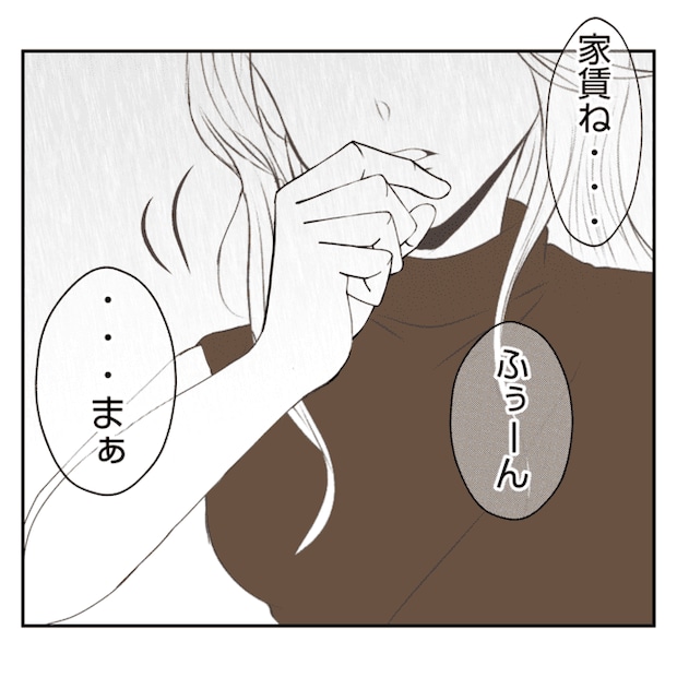 何もしない出戻り義姉がしんどい!!32-12