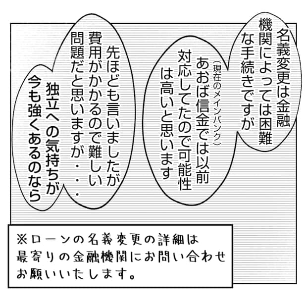何もしない出戻り義姉がしんどい!!32-10