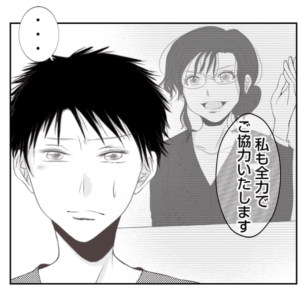 何もしない出戻り義姉がしんどい!!32-11