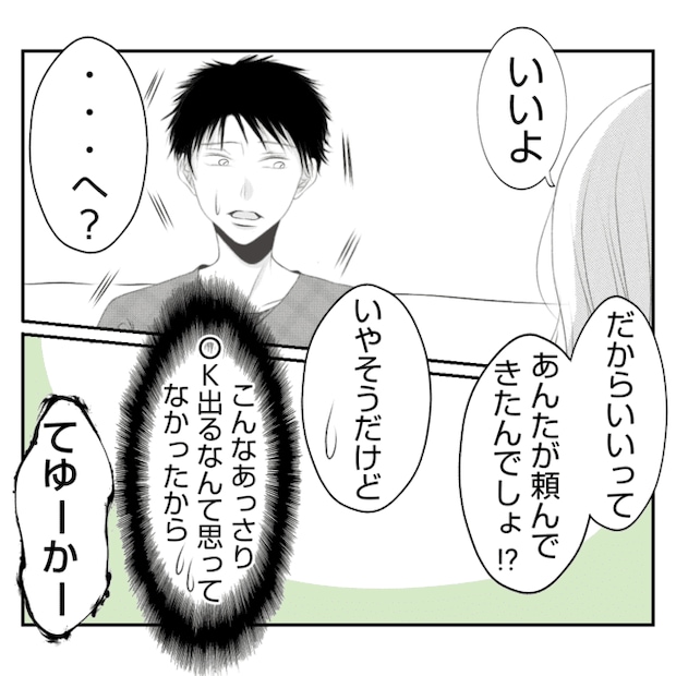何もしない出戻り義姉がしんどい!!32-13