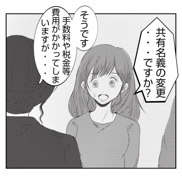 何もしない出戻り義姉がしんどい!!32-9