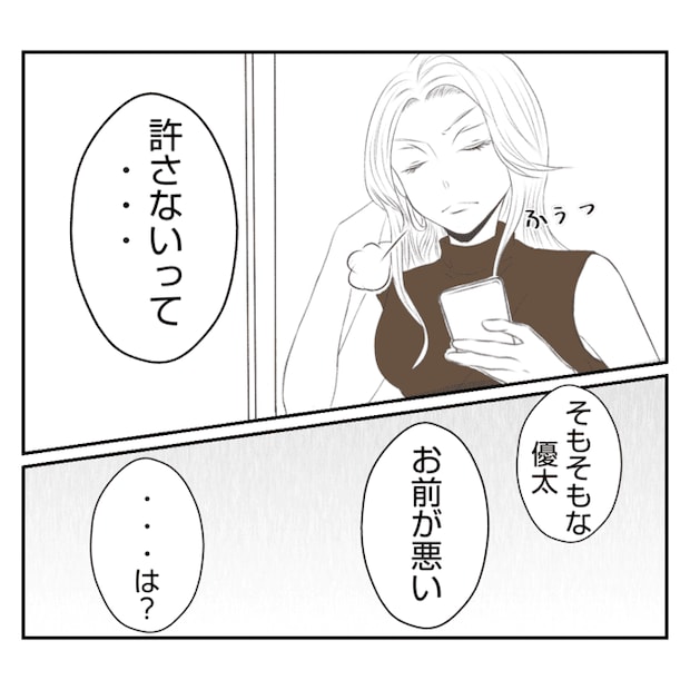 何もしない出戻り義姉がしんどい!!32-27