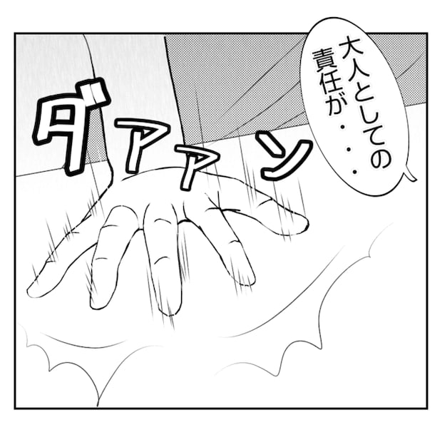 何もしない出戻り義姉がしんどい!!32-31