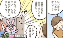小児科医「たった10cmの深さでも溺れます！」赤ちゃんのプールデビュー➡安全に楽しむための注意点