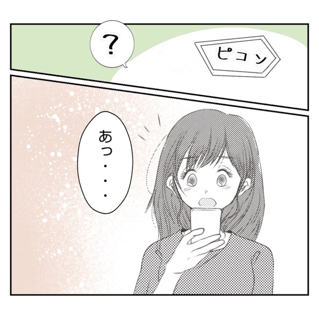 何もしない出戻り義姉がしんどい！！27-6