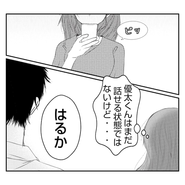 何もしない出戻り義姉がしんどい！！27-15