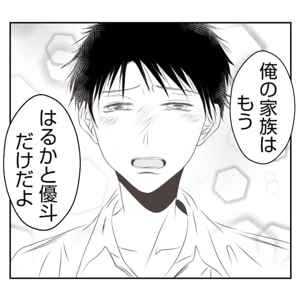 何もしない出戻り義姉がしんどい！！27-18