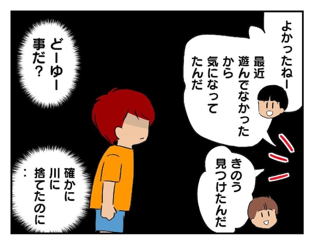 私があの子を出禁6-8