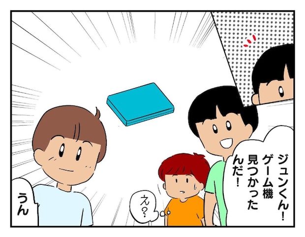 私があの子を出禁6-7