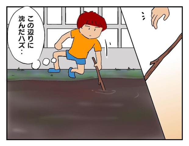 私があの子を出禁6-13